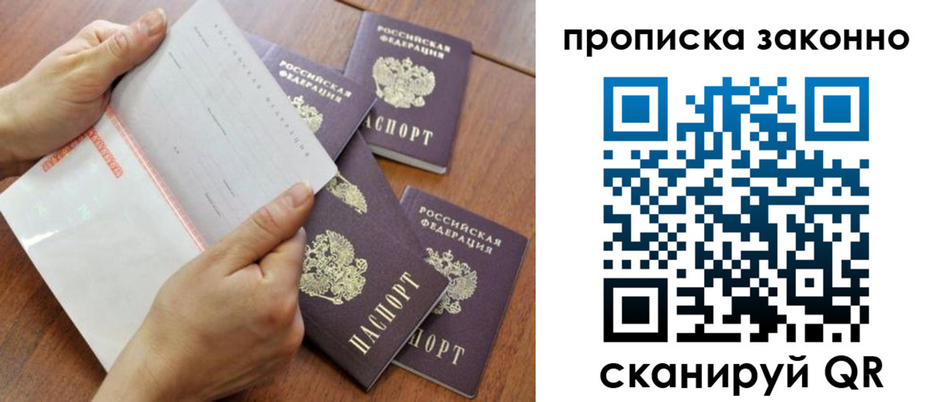 временная регистрация законно в Жигулёвске