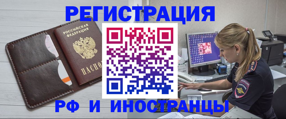 прописка 2025 в Жигулёвске