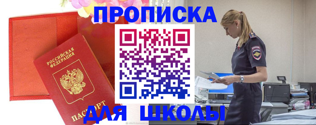 временная регистрация гарантия в Жигулёвске