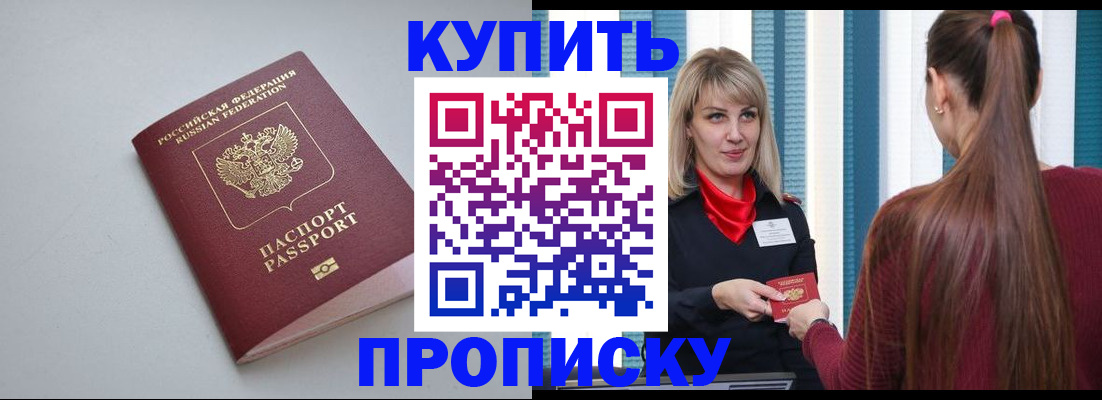 прописка гарантия в Жигулёвске
