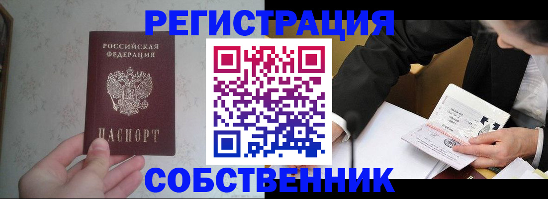 прописка регистрация в Жигулёвске
