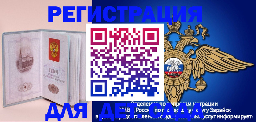 временная регистрация гарантия в Жигулёвске