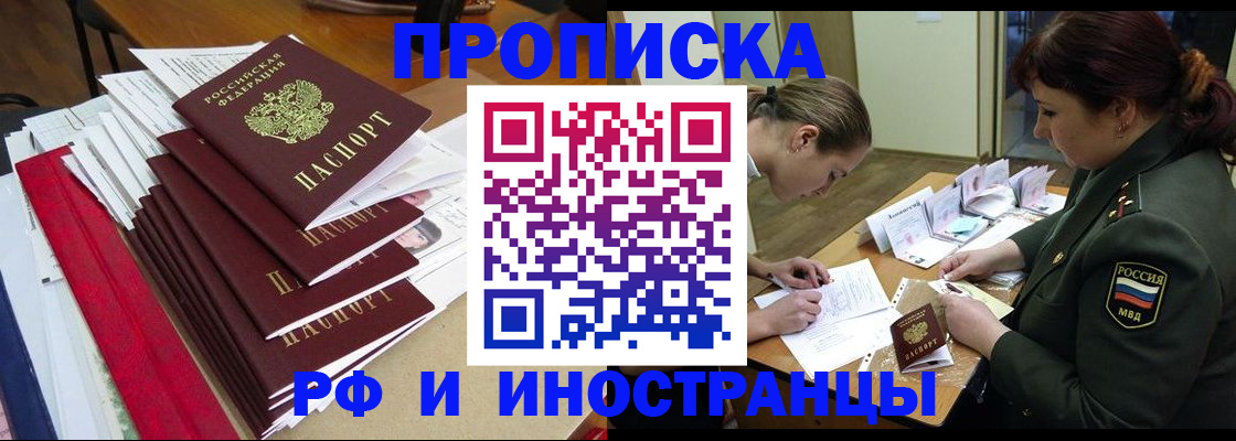 временная регистрация поиск в Жигулёвске