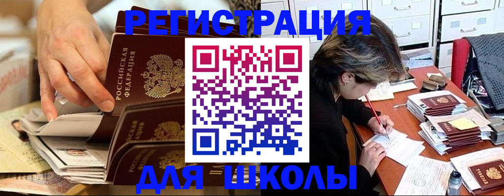 прописка законно в Жигулёвске